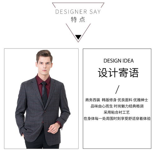 2019新款男士商務休閑單西外套 時尚與舒適的完美結合