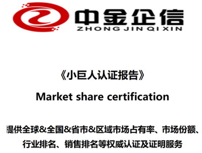 專精特新“小巨人” 國內(nèi)領(lǐng)跑城市強(qiáng)化知識(shí)產(chǎn)權(quán)助力企業(yè)專精特新發(fā)展先進(jìn)經(jīng)驗(yàn)分析