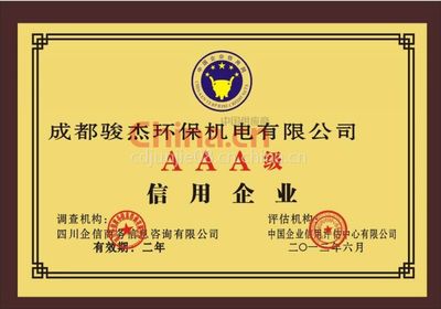 AAA級信用企業 深度解析企業信用調查與評估的重要性與實踐路徑