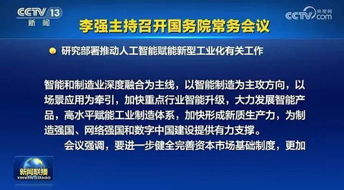 國常會定調提升上市公司質量與投資價值，企業信用評估成關鍵抓手