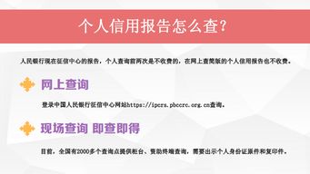 煙臺地區個人及企業信用報告查詢與評估全攻略