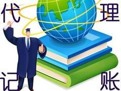 廈門市精打細算財務管理公司 專業的代理記賬與財務咨詢服務