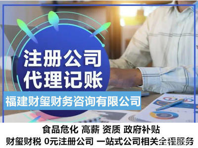 福州財(cái)務(wù)會(huì)計(jì)、評估與財(cái)務(wù)咨詢 企業(yè)穩(wěn)健發(fā)展的專業(yè)基石