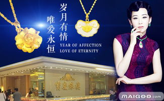 百年匠心，璀璨傳承——寶慶銀樓品牌深度解析